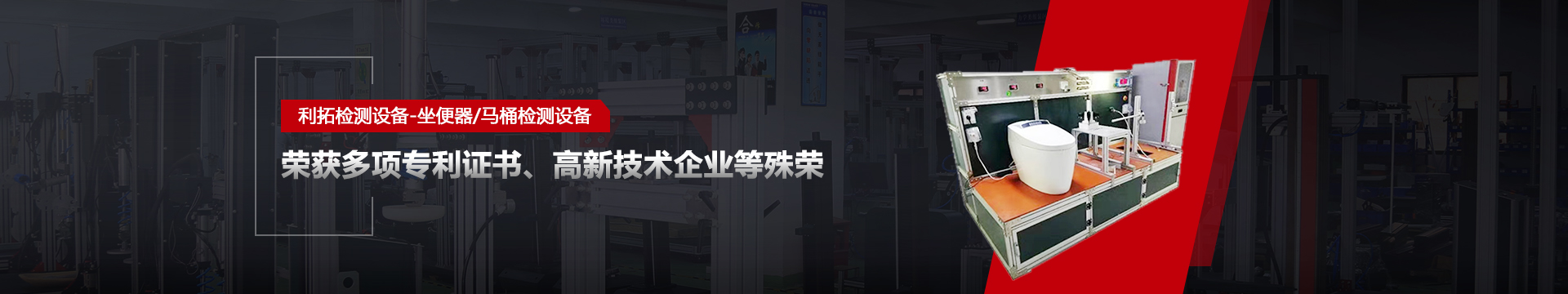 利拓儀器banner